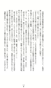 Page 100 of Hime Shougun Ryuuneria 1 - Guren no Injou - preview thumbnail
