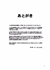 Page 36 of HAKOIRI MUSUME - preview thumbnail