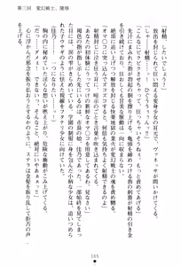 Page 168 of Hengen Senshi Illusion Stellar - preview thumbnail