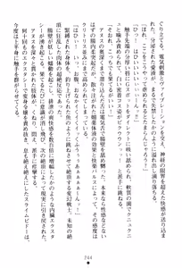 Page 247 of Hengen Senshi Illusion Stellar - preview thumbnail