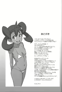 Page 32 of Chibikko Bitch XY - preview thumbnail