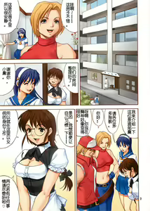 Page 8 of Yuri & Friends Fullcolor 6 - preview thumbnail