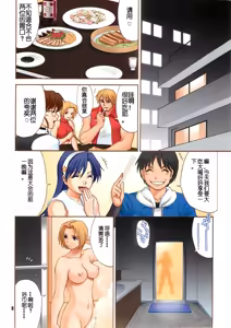 Page 9 of Yuri & Friends Fullcolor 6 - preview thumbnail