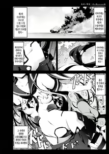 Page 3 of Shimakaze-san ga Kichiku Beihei ni Okasareru Ohanashi - preview thumbnail