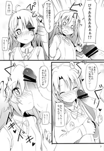 Page 6 of Enkou de Komasu!! - preview thumbnail
