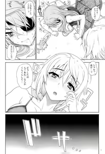 Page 3 of Kayumidome 10 houme - preview thumbnail