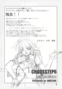 Page 3 of CHAOS STEP 6 - preview thumbnail