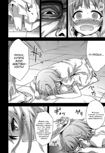 Page 23 of Victim Girls 15 Hara Pandemonium - preview thumbnail