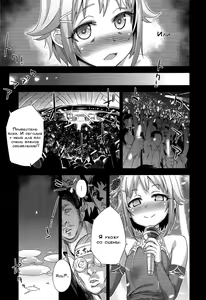 Page 32 of Victim Girls 15 Hara Pandemonium - preview thumbnail