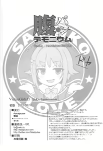Page 37 of Victim Girls 15 Hara Pandemonium - preview thumbnail