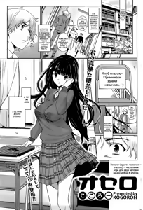 Othello — hentai manga cover on Fhentai