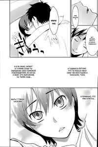 Page 29 of Sanchoume no Tama | Тама с Третьей улицы - preview thumbnail