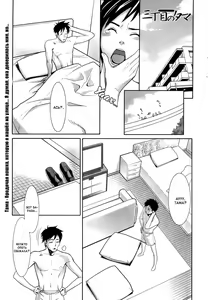 Page 41 of Sanchoume no Tama | Тама с Третьей улицы - preview thumbnail