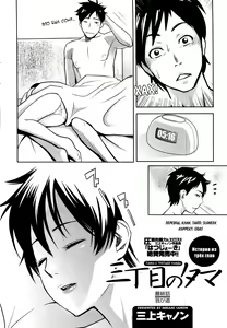 Page 42 of Sanchoume no Tama | Тама с Третьей улицы - preview thumbnail