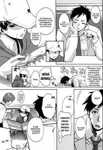 Page 5 of Sanchoume no Tama | Тама с Третьей улицы - preview thumbnail
