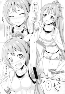 Page 3 of Minna de Training - preview thumbnail