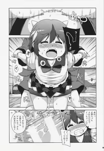 Page 13 of Igai to Sunao na Amanojaku Anal - preview thumbnail