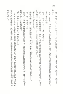 Page 176 of Legend ~ Seihai no Onna Kishi - preview thumbnail