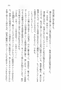 Page 247 of Legend ~ Seihai no Onna Kishi - preview thumbnail