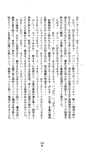 Page 247 of Kunoichi Inbuden Kirine - Yami no Kaze ni Nukenin Chiru - preview thumbnail