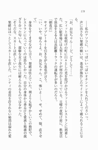 Page 176 of Daisuki Watashi no Onii-chan - preview thumbnail