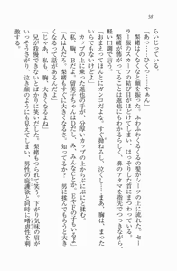 Page 56 of Daisuki Watashi no Onii-chan - preview thumbnail