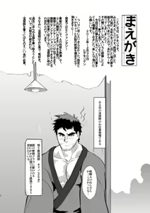 Page 3 of Tempt! - preview thumbnail