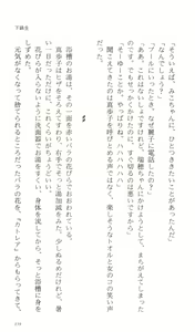 Page 168 of Kakyuusei Vol. 2 - A Midsummer Nights's Dream. ~ Natsuyasumi. - preview thumbnail
