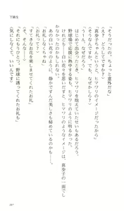 Page 176 of Kakyuusei Vol. 2 - A Midsummer Nights's Dream. ~ Natsuyasumi. - preview thumbnail