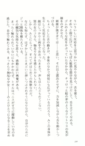 Page 247 of Kakyuusei Vol. 2 - A Midsummer Nights's Dream. ~ Natsuyasumi. - preview thumbnail