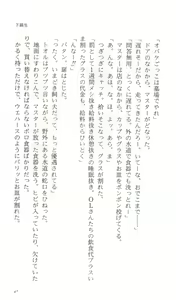 Page 56 of Kakyuusei Vol. 2 - A Midsummer Nights's Dream. ~ Natsuyasumi. - preview thumbnail