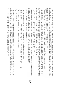 Page 247 of Moshi Tsundere Ojou-sama ga Wagasha no Shachou ni Nattara - preview thumbnail