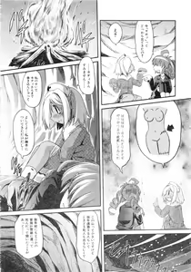 Page 247 of Comic AUN 2008-12 Vol.151 - preview thumbnail
