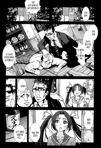 Page 3 of Inaka shojo ~Kagoshima hen~ - preview thumbnail