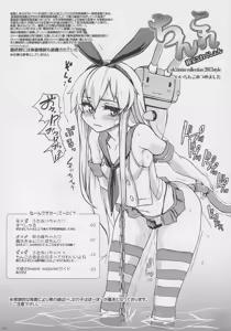 Page 3 of ChinColle - Chinpou Collection - preview thumbnail