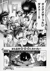 Page 168 of Tanzyou debut - preview thumbnail