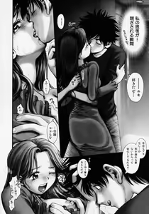 Page 176 of Tanzyou debut - preview thumbnail