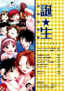 Page 3 of Tanzyou debut - preview thumbnail