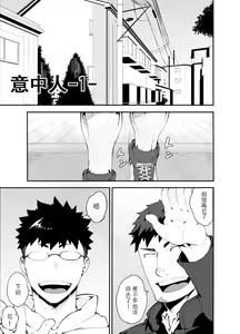 Page 3 of Omou Hito -1- - preview thumbnail