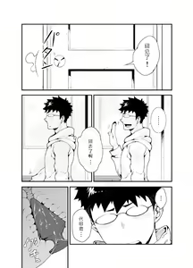 Page 4 of Omou Hito -1- - preview thumbnail