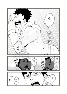 Page 7 of Omou Hito -1- - preview thumbnail