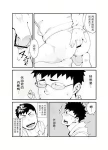Page 10 of Omou Hito -1- - preview thumbnail