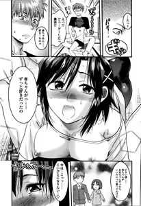 Page 56 of Shisyunki no Arekore - preview thumbnail
