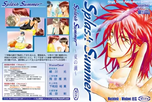 Splash Summer -Natsu no Shizuku- — hentai manga cover on Fhentai