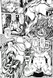 Page 168 of COMIC SIGMA 2008-12 Vol. 26 - preview thumbnail