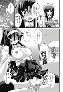 Page 56 of COMIC SIGMA 2008-12 Vol. 26 - preview thumbnail