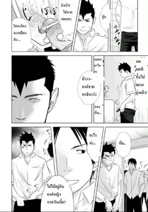 Page 50 of Itai Itai Itai. 1 - preview thumbnail
