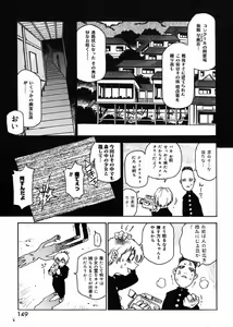 Page 152 of Nanako-san Teki na Nichijou - preview thumbnail