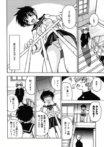 Page 77 of Nanako-san Teki na Nichijou - preview thumbnail