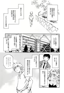 Page 168 of Nanako-san Teki na Nichijou II - preview thumbnail